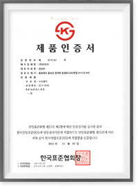KS 제품인증서
